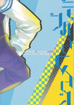 Page 2 of Devil in Mind