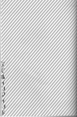 Page 3 of Devil in Mind