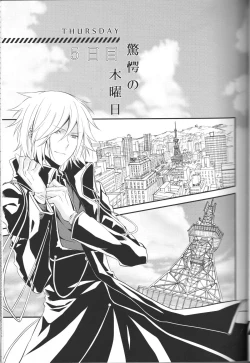 Page 5 of Devil in Mind