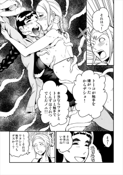 Page 2 of コミティア１１３反省会。