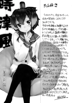 Page 22 of Ofuro Kantai San TokiAmaShimaYuki + Hatsu