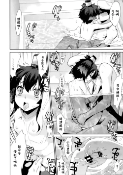 Page 8 of Ofuro Kantai San TokiAmaShimaYuki + Hatsu