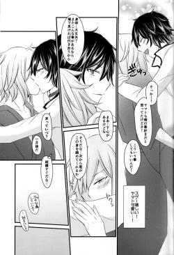 Page 17 of Ryuu no Himegoto