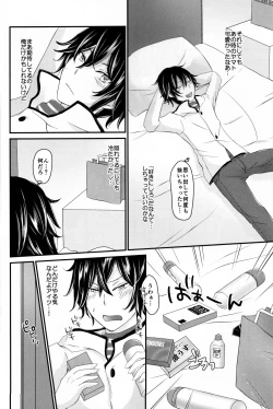 Page 18 of Ryuu no Himegoto