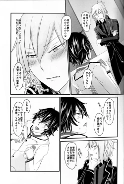 Page 19 of Ryuu no Himegoto