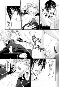 Page 21 of Ryuu no Himegoto