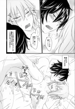 Page 27 of Ryuu no Himegoto