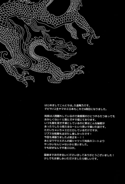 Page 29 of Ryuu no Himegoto