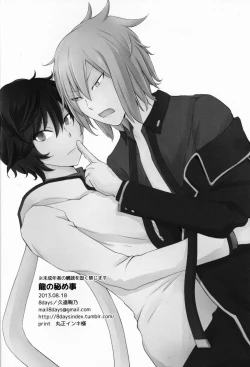 Page 30 of Ryuu no Himegoto