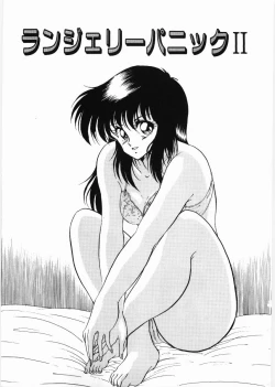 Page 101 of Trouble Date