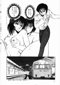 Page 14 of Trouble Date