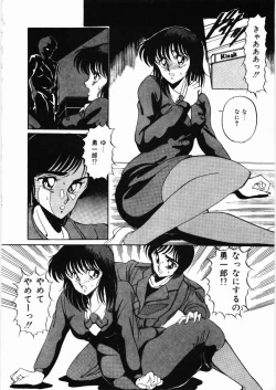 Page 16 of Trouble Date