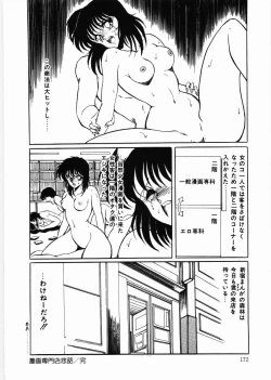 Page 172 of Trouble Date