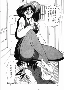 Page 36 of Trouble Date