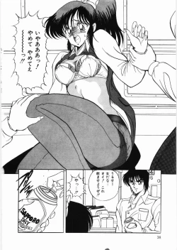 Page 38 of Trouble Date