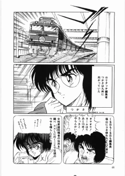 Page 48 of Trouble Date