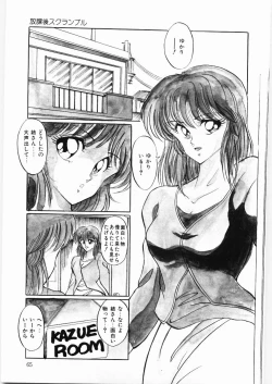 Page 65 of Trouble Date