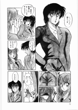 Page 72 of Trouble Date