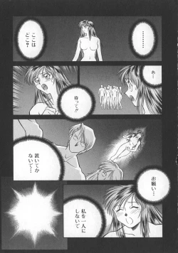 Page 109 of Reimia Yoruzu Company