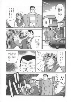 Page 112 of Reimia Yoruzu Company