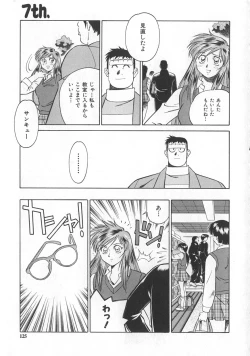 Page 121 of Reimia Yoruzu Company