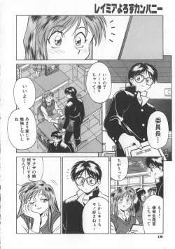 Page 126 of Reimia Yoruzu Company