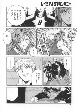 Page 132 of Reimia Yoruzu Company