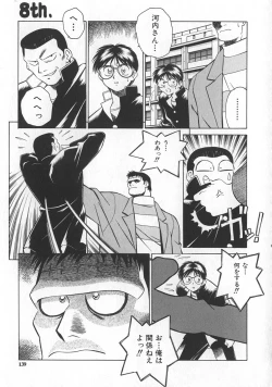 Page 135 of Reimia Yoruzu Company