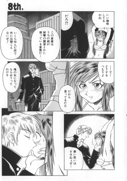 Page 137 of Reimia Yoruzu Company