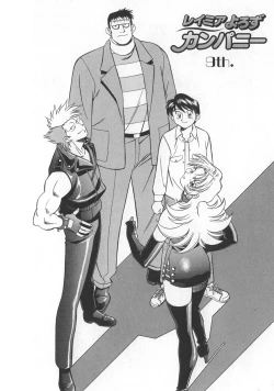 Page 142 of Reimia Yoruzu Company