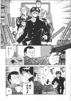 Page 145 of Reimia Yoruzu Company