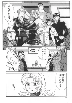 Page 148 of Reimia Yoruzu Company