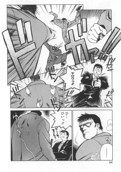 Page 150 of Reimia Yoruzu Company