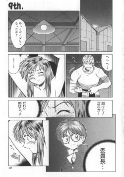 Page 153 of Reimia Yoruzu Company