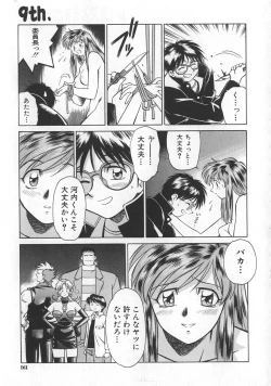 Page 157 of Reimia Yoruzu Company