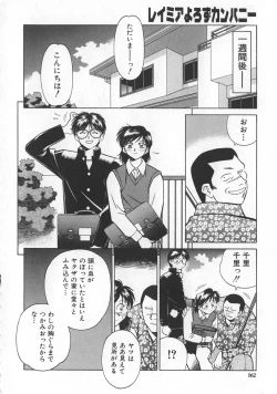 Page 158 of Reimia Yoruzu Company