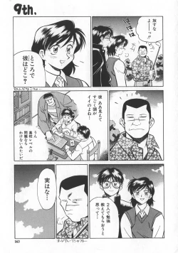 Page 159 of Reimia Yoruzu Company