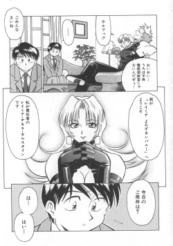Page 15 of Reimia Yoruzu Company