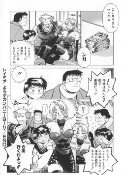 Page 160 of Reimia Yoruzu Company