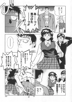 Page 169 of Reimia Yoruzu Company