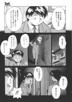 Page 17 of Reimia Yoruzu Company
