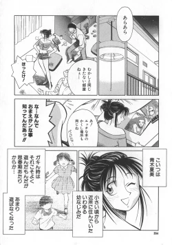 Page 180 of Reimia Yoruzu Company