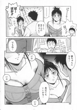 Page 182 of Reimia Yoruzu Company
