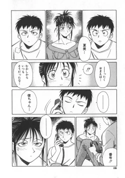 Page 184 of Reimia Yoruzu Company