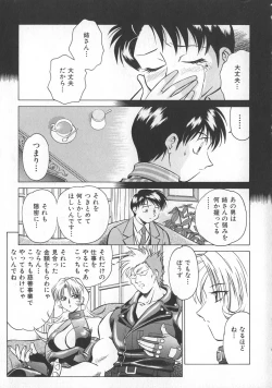 Page 21 of Reimia Yoruzu Company