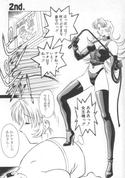 Page 29 of Reimia Yoruzu Company