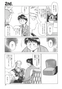 Page 35 of Reimia Yoruzu Company