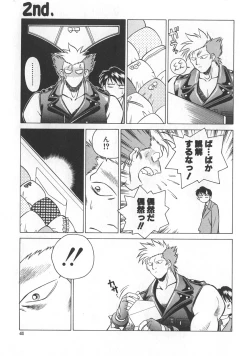 Page 37 of Reimia Yoruzu Company