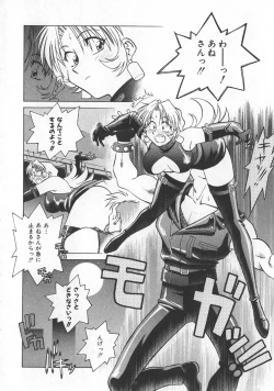 Page 46 of Reimia Yoruzu Company