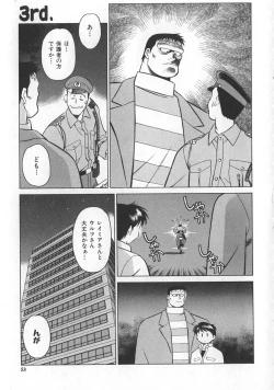 Page 49 of Reimia Yoruzu Company